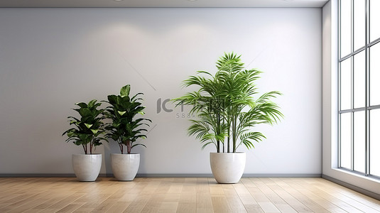 3D 渲染的办公空间，背景为室内植物