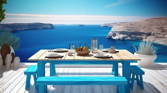 户外用餐，欣赏令人惊叹的圣托里尼海滩景色 3D 渲染
