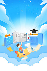 开学季背景图片_开学季学生文具蓝色简约背景