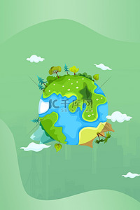地球一小时背景图片_地球一小时地球绿色卡通图片