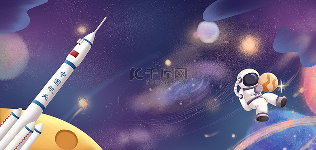 火箭星球背景图片_航天日航天卡通图片