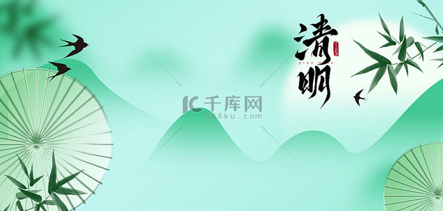 清明节背景图片_清明节油纸伞绿色中国风手绘背景
