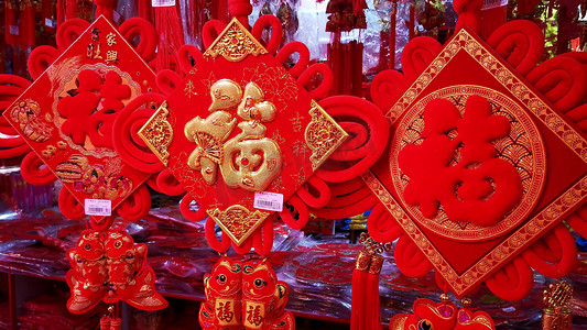 实拍喜庆中国春节年货装饰中国结