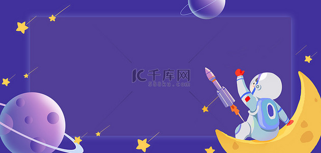 航天日背景图片_航天日梦想宇航员卡通背景