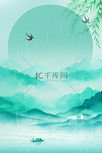 中国风背景背景图片_绿色水墨中国风谷雨雨水山水小船背景