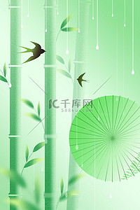 雨伞背景图片_清明节竹子雨伞春季春天绿色弥散风海报
