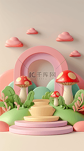 春天3D可爱卡通蘑菇母婴电商展台设计图