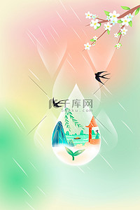 绿色弥散雨水花枝燕子水滴春季春天背景