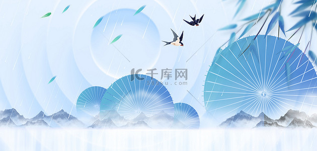 雨伞背景图片_清明节雨伞蓝色中国风背景