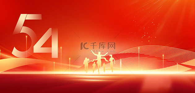 人物背景背景图片_青年节奔跑人物红色大气54青年节海报背景