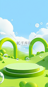 绿色夏天户外可爱卡通3D拱形展台背景图片
