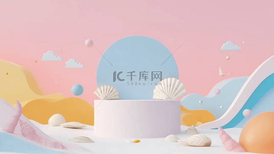 夏天蓝粉清新海滩3D电商展台设计