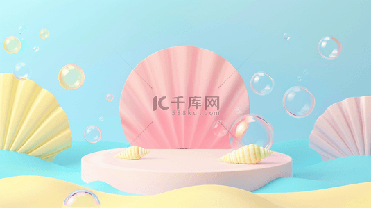 夏天蓝粉清新海滩3D电商展台背景素材
