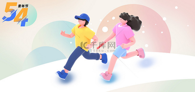 跑步背景图片_五四青年节人物温馨c4d背景横图