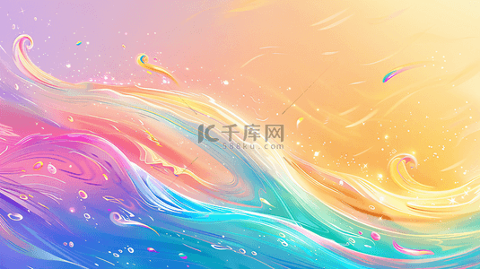 彩色背景图片_彩色波浪插画背景8