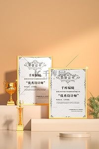 篮球比赛奖杯背景图片_C4D展台奖杯证书浅黄色质感背景场景