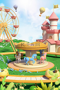 儿童节游乐园绿色3D立体背景电商场景