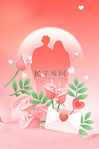 粉色剪影花朵520情侣爱情情人节背景