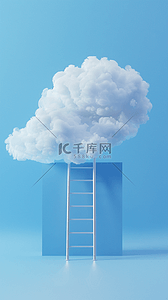 蓝色电商概念场景白云和梯子背景图