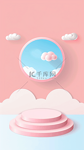 夏日云朵背景图片_蓝粉色夏日云朵梦幻3D产品展示台背景图