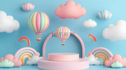 六一儿童节母婴促销3D彩虹展台设计图
