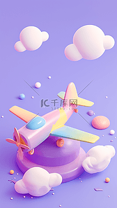 夏日出游季粉彩卡通3D飞机背景