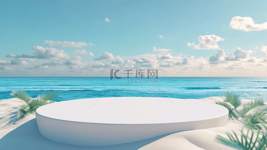 夏天大海沙滩背景图片_蓝色夏日白色沙滩上的电商圆展台设计图
