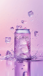 冰冷饮背景图片_粉紫色3D冷饮冰块饮料背景