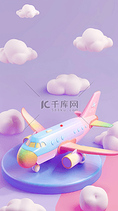 云朵飞机背景图片_夏日出游季粉彩卡通3D飞机背景