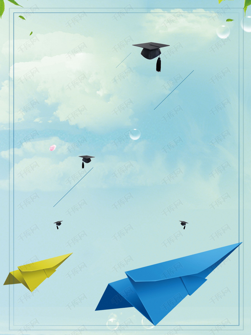 毕业季毕业晚会海报背景