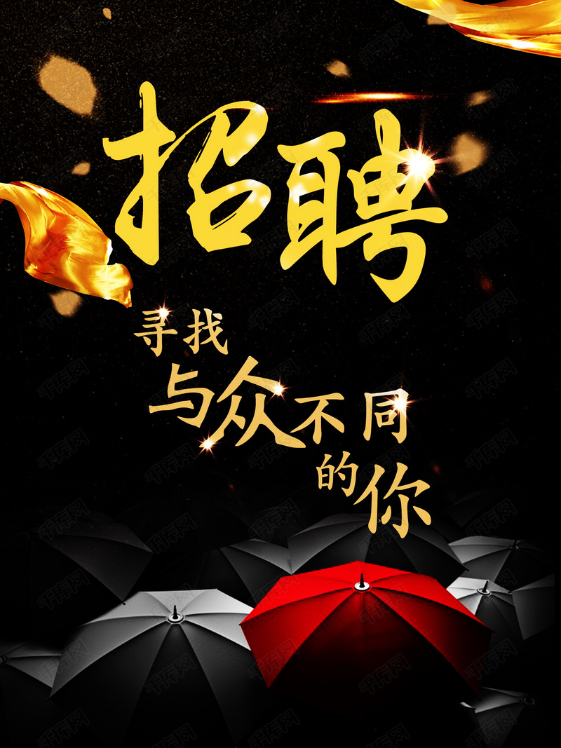 招聘背景图_企业招聘海报背景模板背景图片免费下载 广告背景 psd 千库网 图片编号5060740