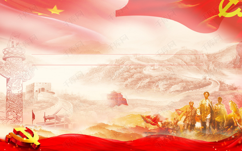 长征胜利81周年海报背景素材免费下载大气中国风  铭记历史  长征胜利