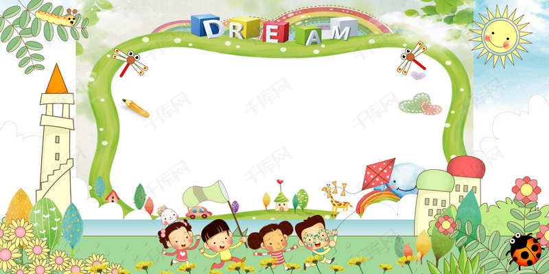 可爱卡通幼儿园文化墙背景图片免费下载_广告背景/psd