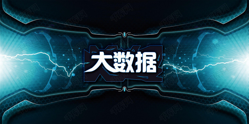商务科技立体大数据背景素材