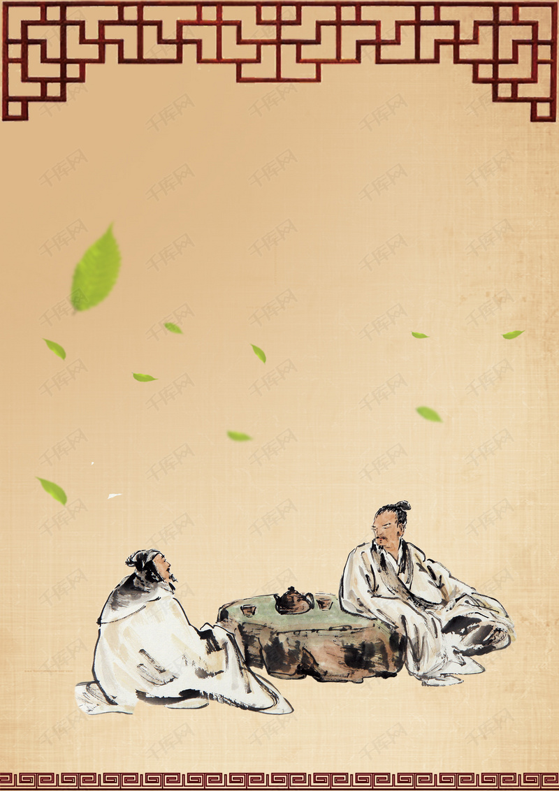 传统文化古人喝茶