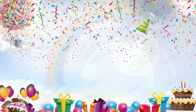 生日礼物 生日快乐 生日派对 生日模板 生日素材 生日聚会 海报背景
