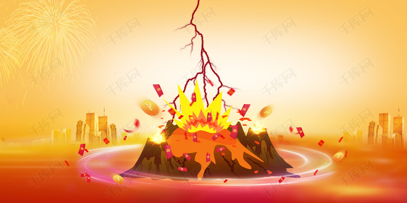 火山红包爆发豪礼活动海报宣传背景素材