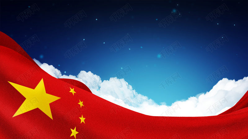 五星红旗党建海报背景图片免费下载_广告背景/psd_千