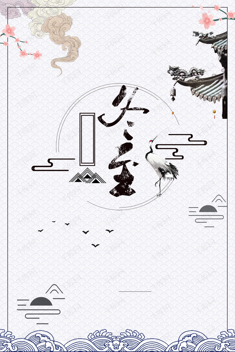 几号冬至节气 0b7585f80f15ba12d4de561948430479.jpg