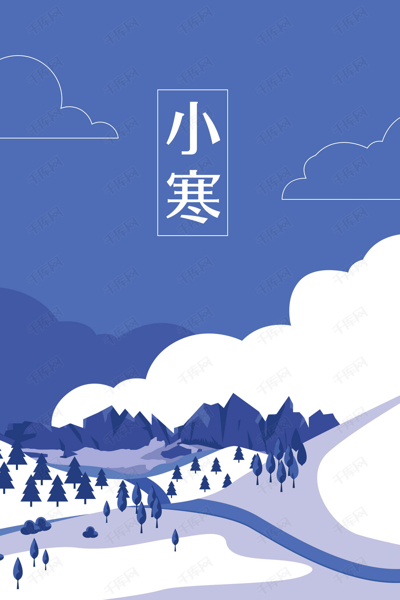 二十四节气小寒蓝色卡通商业配图psd