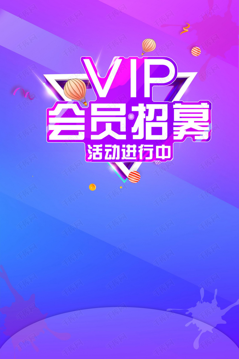 vip招聘_VIP招聘 会员招聘图片
