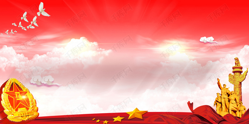 十一国庆节党政展板背景图片免费下载_广告背景/psd