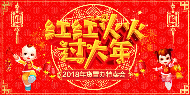 红红中国年曲谱_红红的中国年手抄报(3)