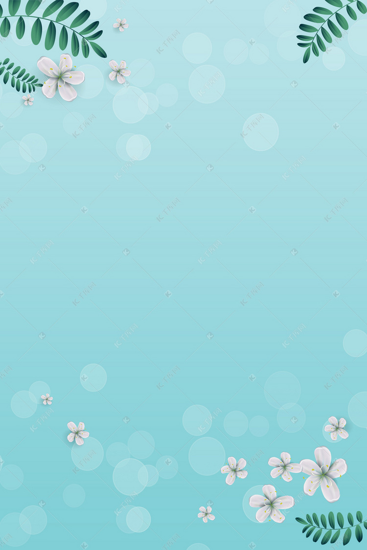 淡雅小清新绿叶花朵边框海报背景图片免费下载-千库网