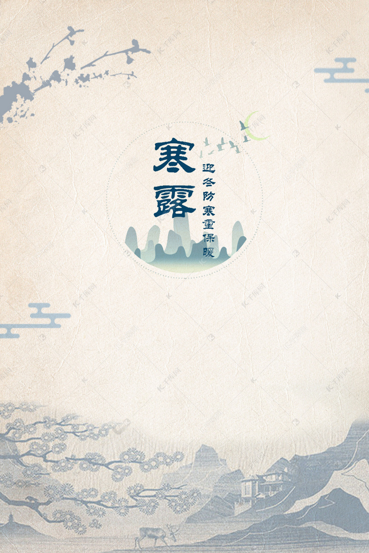 寒露的简谱_寒露简笔画