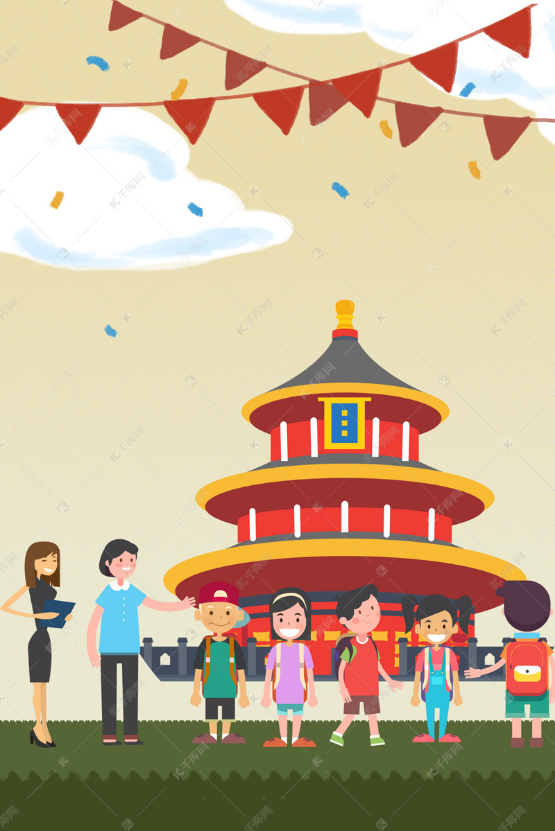 十一国庆节黄金周秋游旅行手绘卡通海报