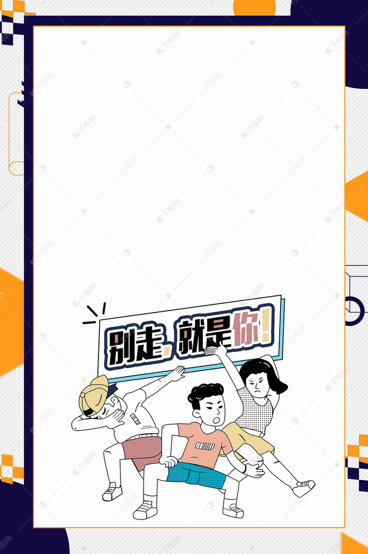 学员招聘_半永久班招募学员(3)