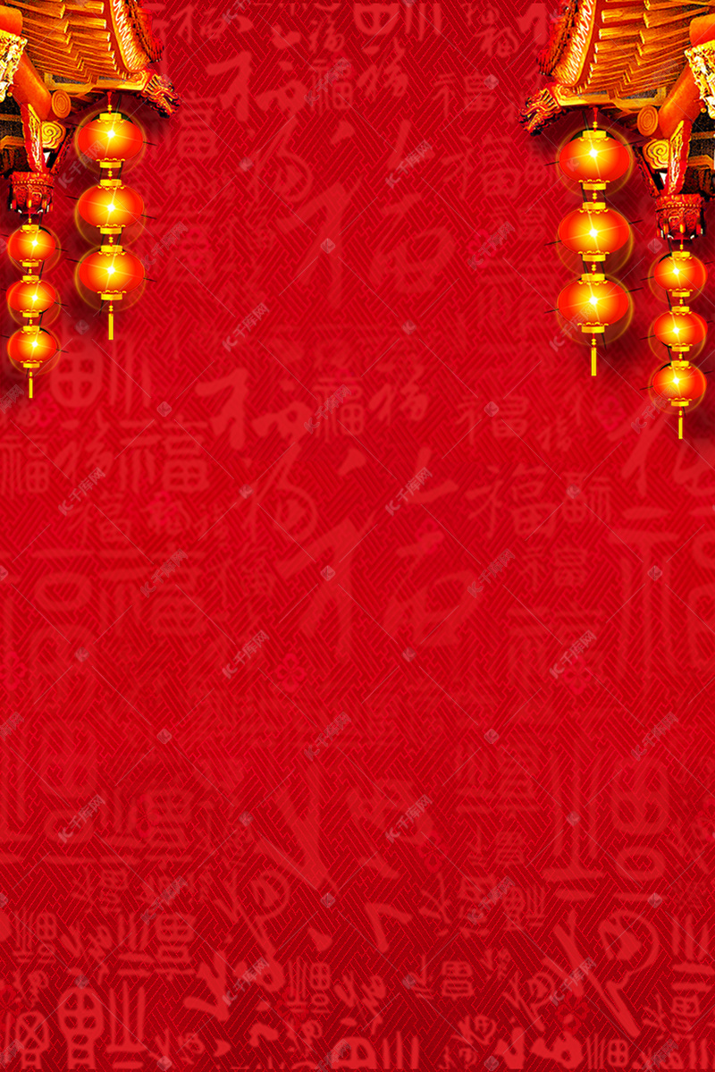 2019红色福字开门红年货节背景