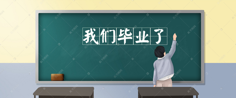 毕业季青春教室背景
