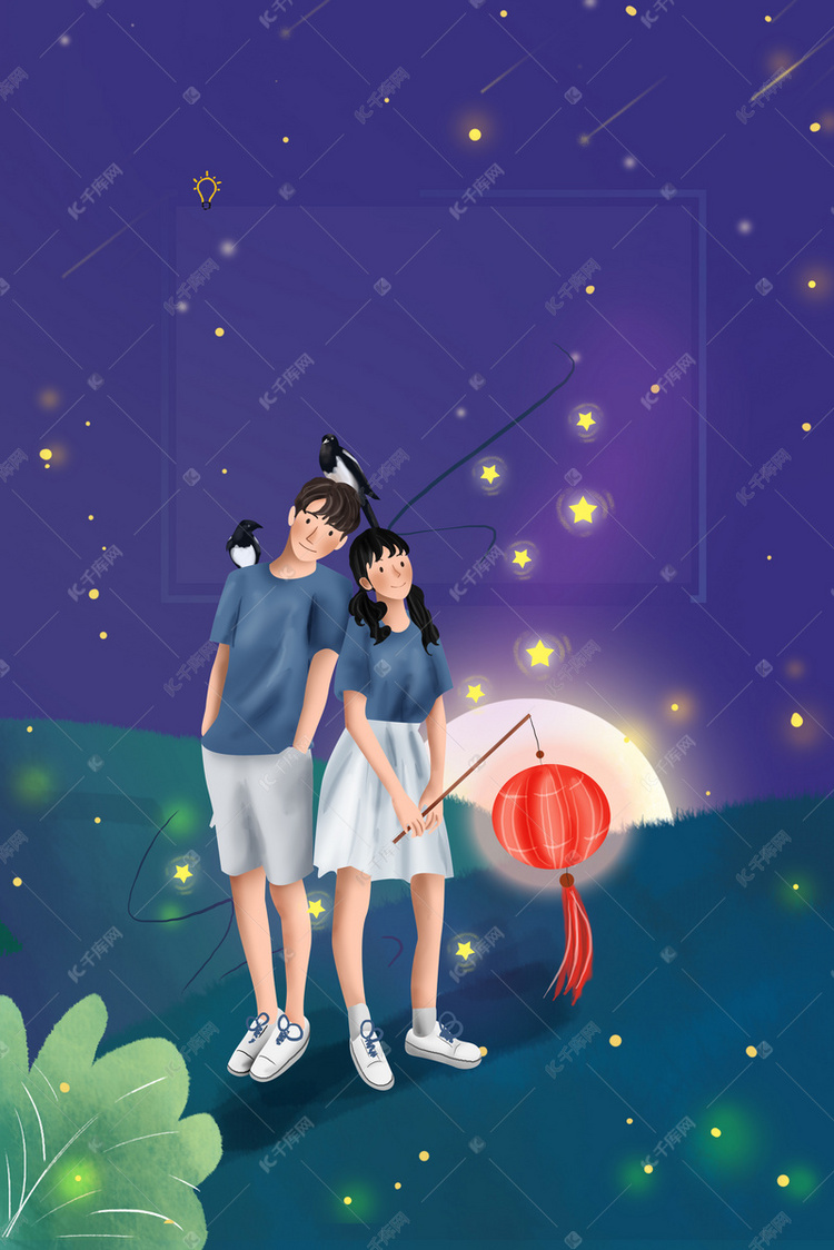 唯美七夕情人节夜晚约会海报